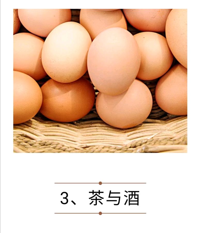 茶叶与6种食物相克,小心好茶变“毒药”啊(图4)