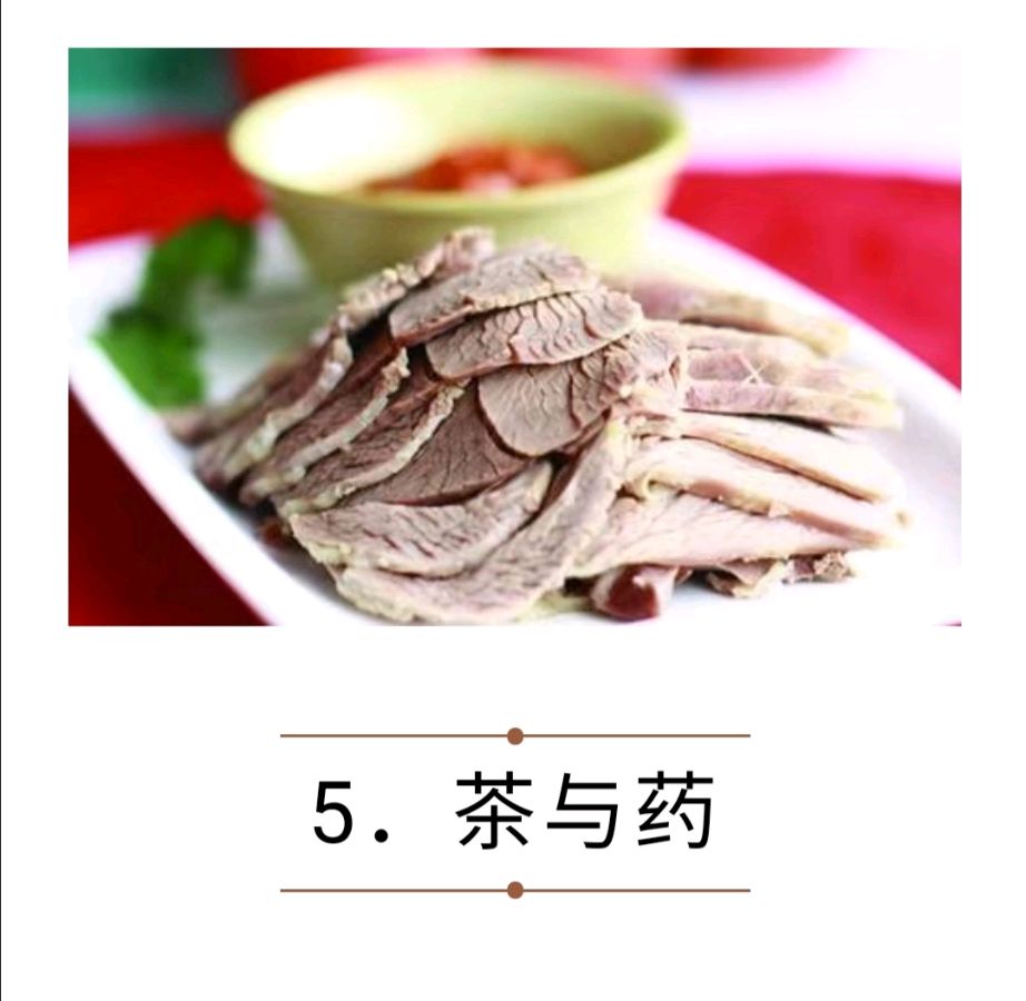 茶叶与6种食物相克,小心好茶变“毒药”啊(图6)