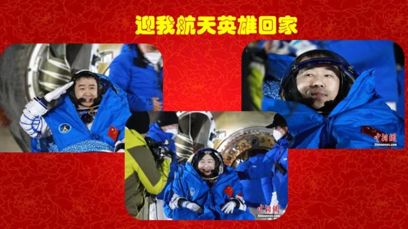 祥玉朗诵【迎我航天英雄】作者/王胜利（图8）