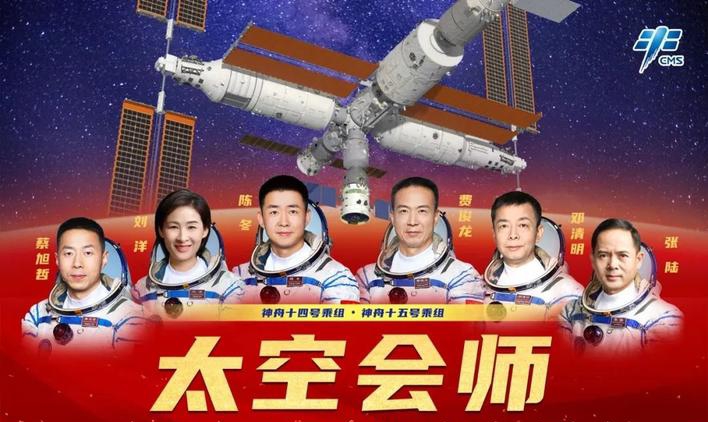 【新山东文学社】火箭升空指上苍，英雄六位美名扬 《十二诗人赞太空会师古体诗佳作合辑（二十首）》（图5）