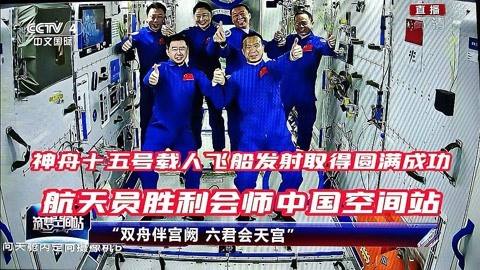 【新山东文学社】火箭升空指上苍，英雄六位美名扬 《十二诗人赞太空会师古体诗佳作合辑（二十首）》（图6）