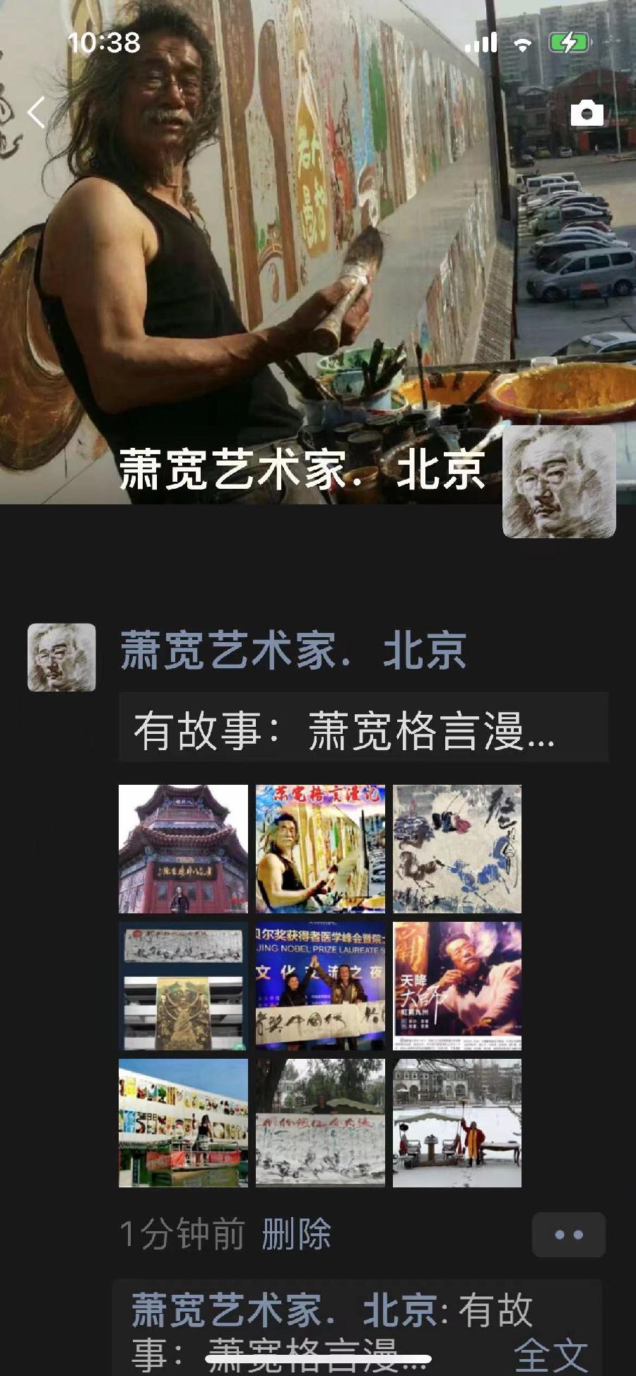 【雅诗总会】有故事:萧宽格言漫记549(图3)
