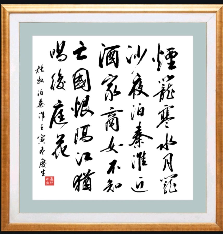 第八十三期 柳韵诗社每日古诗诵读(96)(图2)