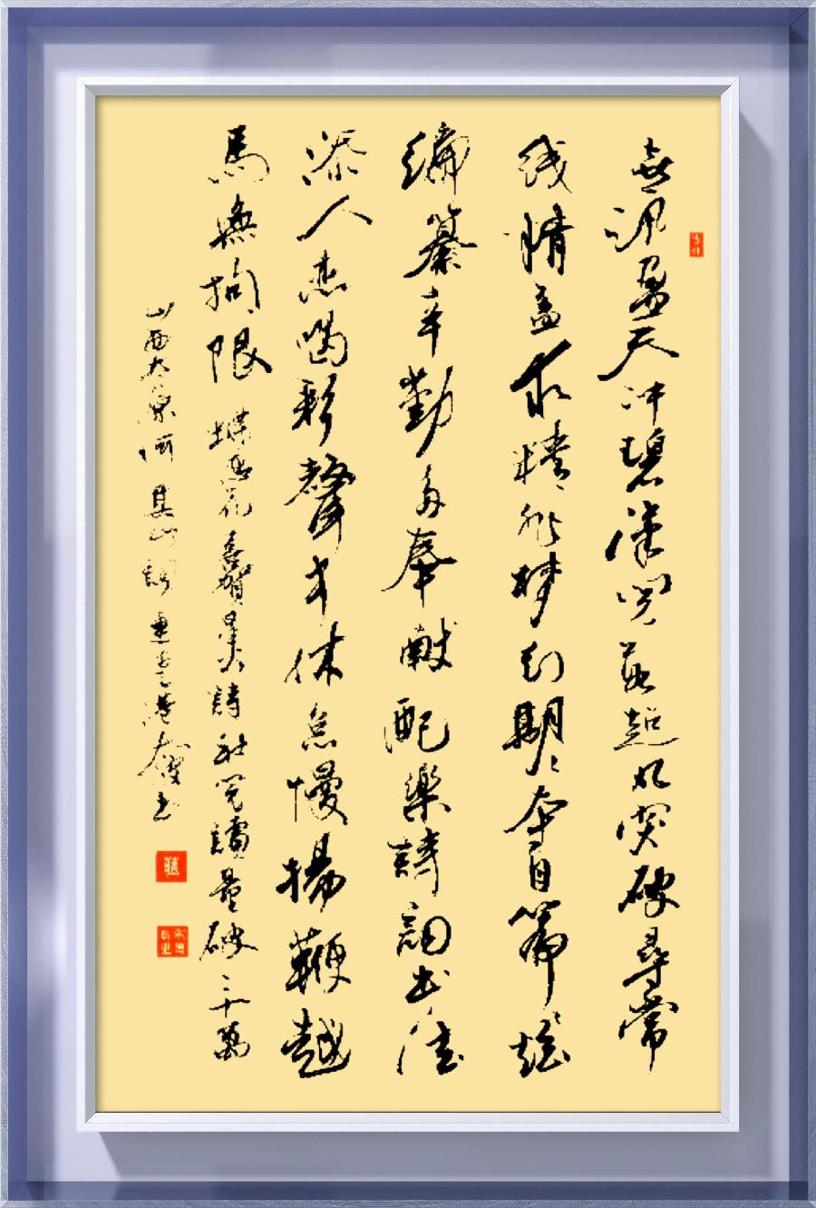 星火诗社342期微刊《百名诗书画家再燃连云星火》(图39)