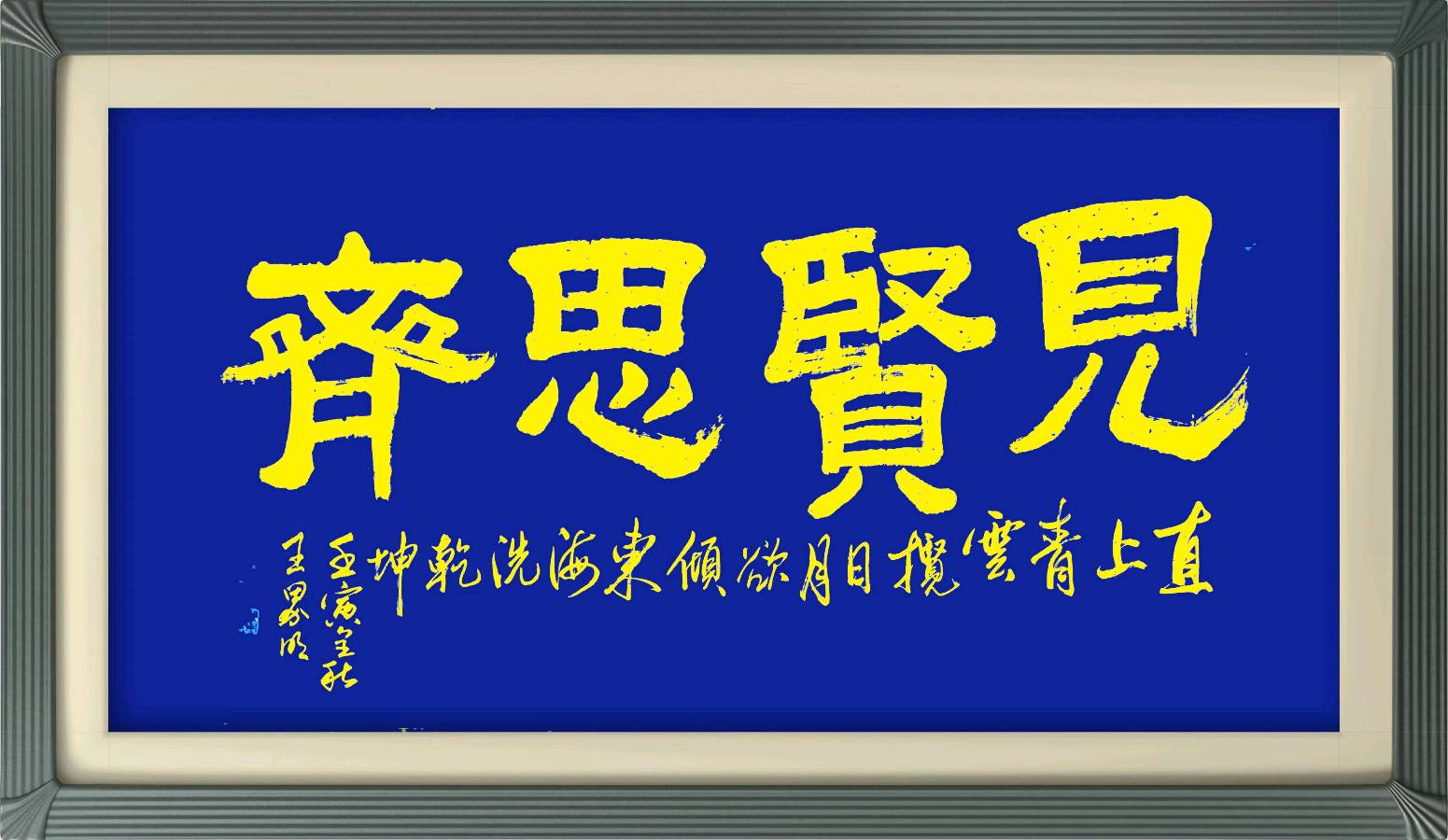 王界明‖感慨荷塘王氏宗祠——个人专辑第47期 京津沪头条（图5）