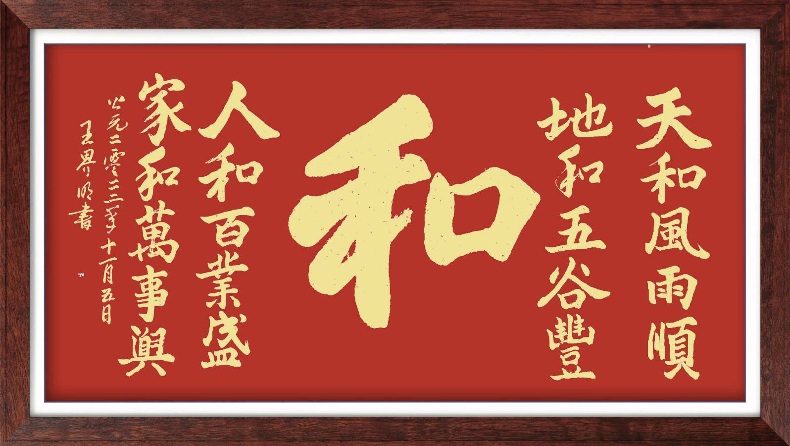 王界明‖感慨荷塘王氏宗祠——个人专辑第47期 京津沪头条（图3）