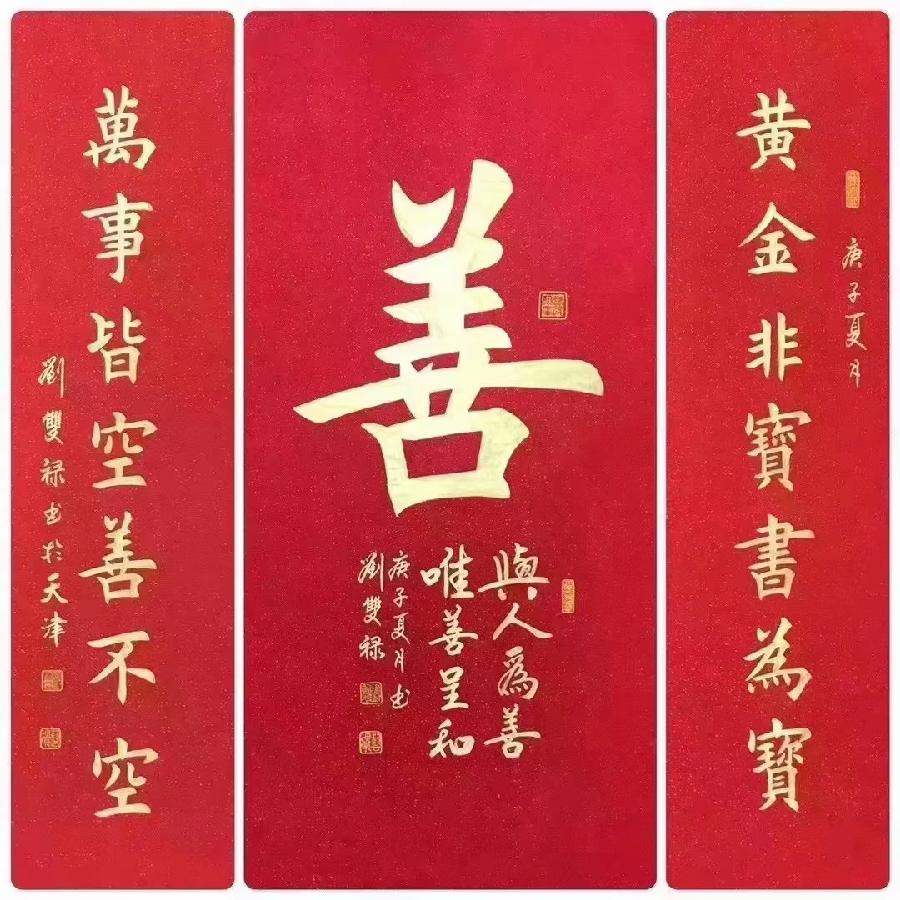 未病先防的体验（图4）