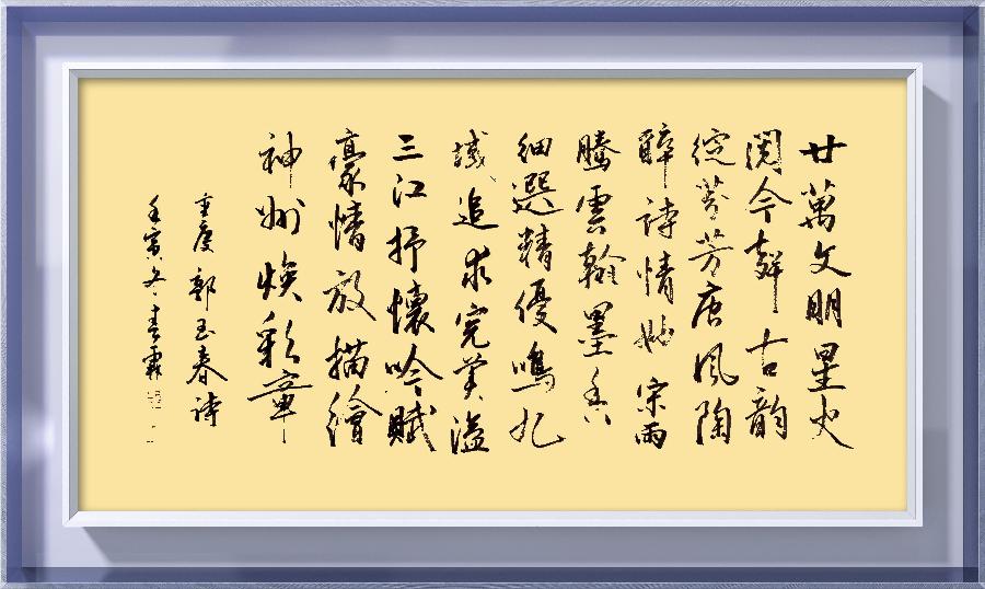 星火诗社342期微刊《百名诗书画家再燃连云星火》(图33)