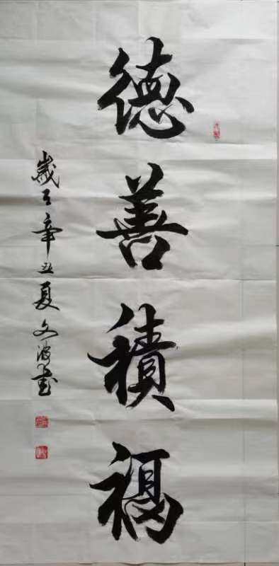 【都市头条向幸福出发编辑部】第646期 曲文波先生书法展(二)(图7)