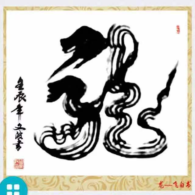 【都市头条向幸福出发编辑部】第646期 曲文波先生书法展(二)(图3)