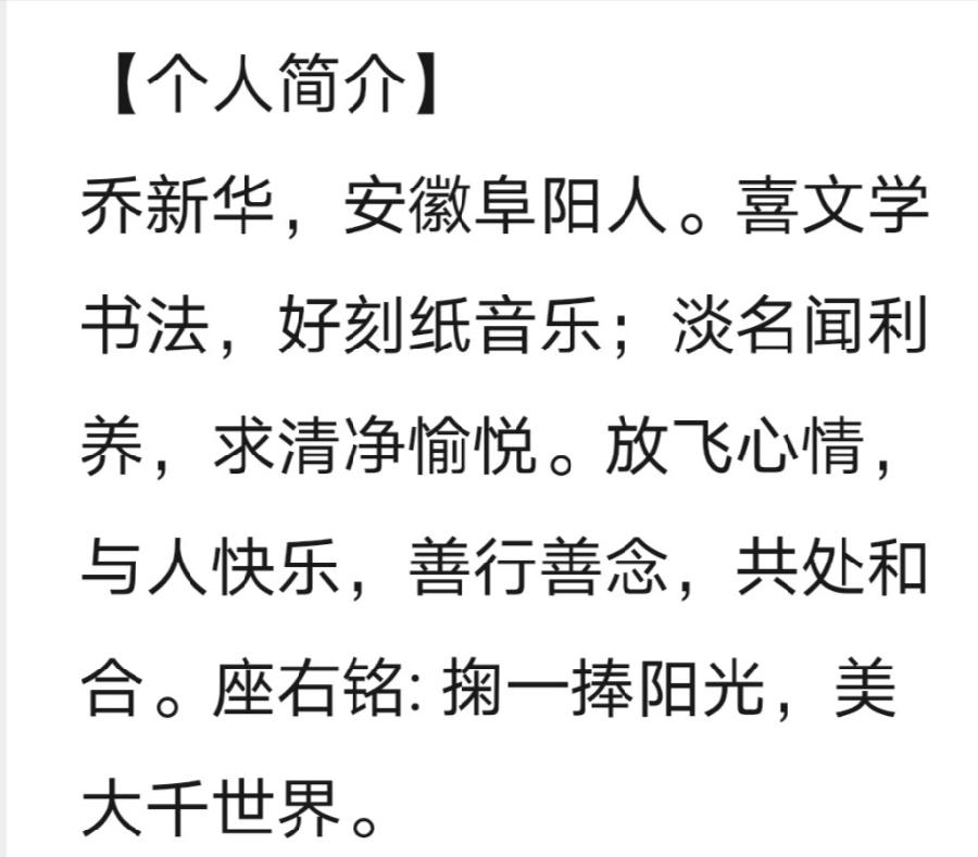 乔新华诗歌《向往和平》主播：梅竹 编辑：小鱼儿 【北疆头条】 （第368期）（图10）