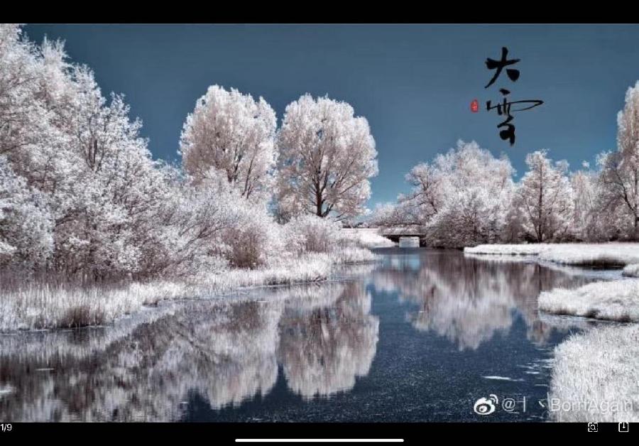 大雪节气诉说文/李 庆 和（图2）