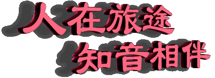大雪节气诉说文/李 庆 和（图6）