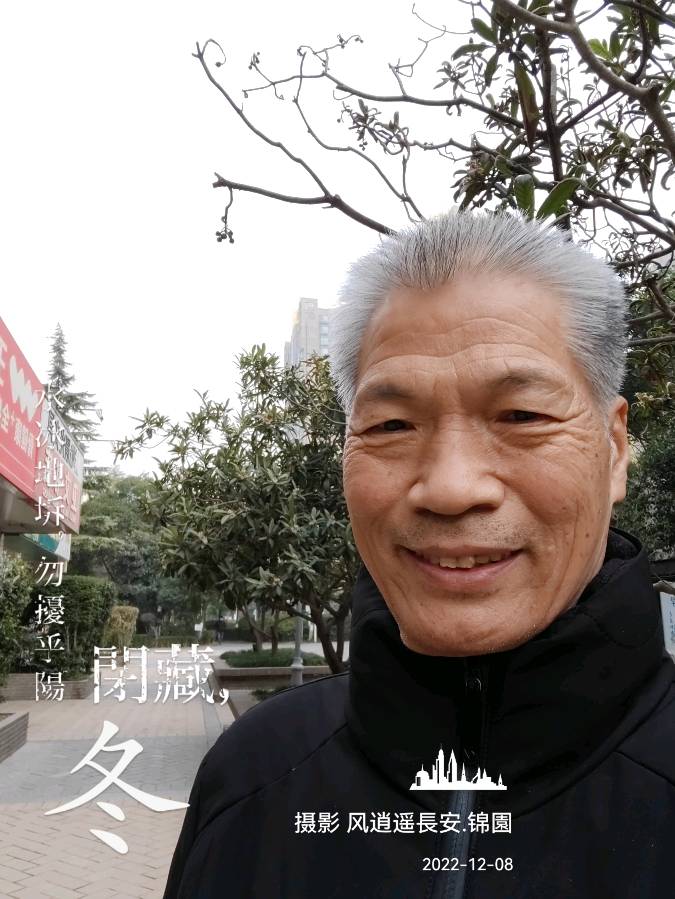〖锦园生活·纪事〗〔选编之三十〕（图5）