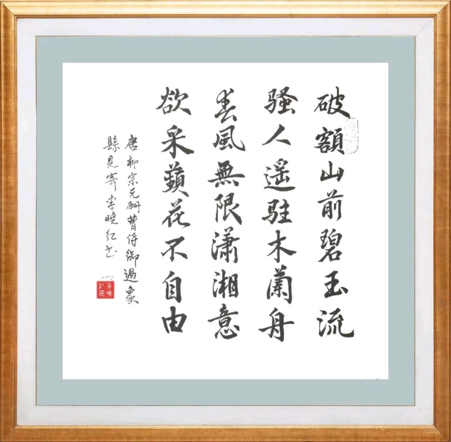 第八十四期 柳韵诗社每日古诗诵读(97)(图3)