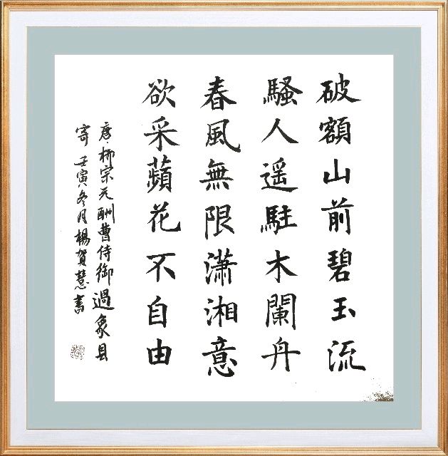 第八十四期 柳韵诗社每日古诗诵读（97）（图15）