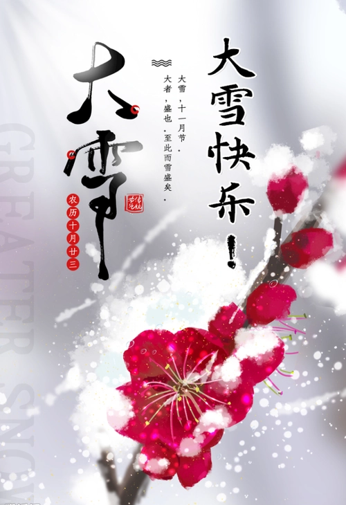 想 雪‖文图/赵京江（图3）
