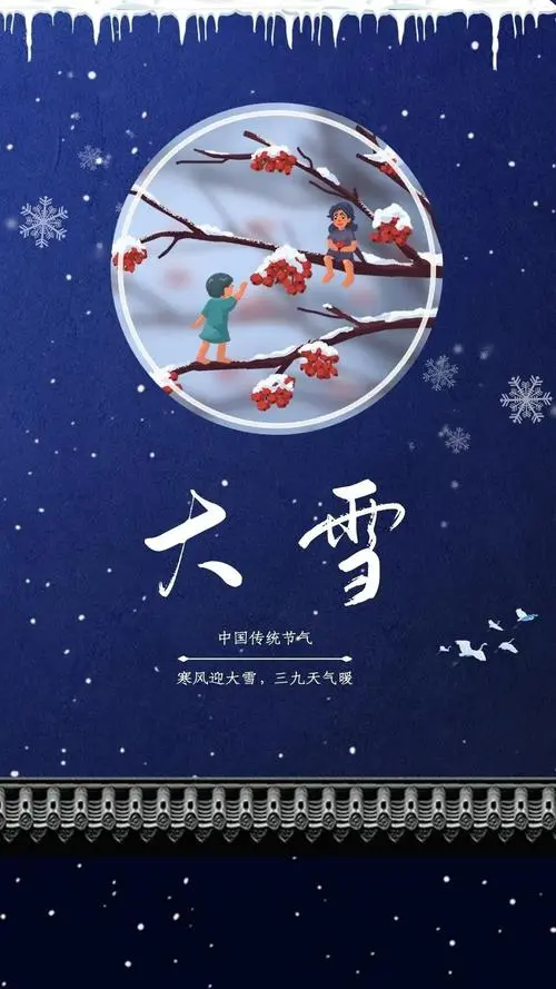 想 雪‖文图/赵京江（图4）
