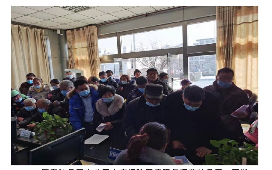 国寿牡丹区支公司：奋力谱写保险服务百姓新篇章