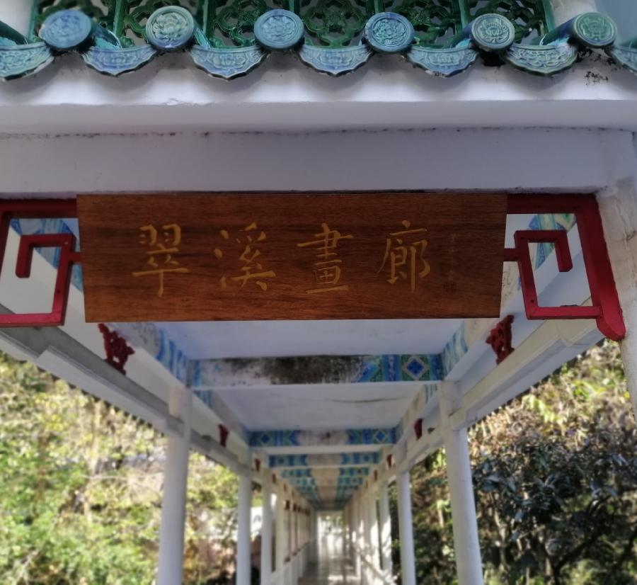 临江仙 游温泉宾馆读先贤大作有感 （新韵）文／江冲（图9）