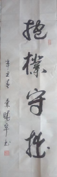 诗人蓝晓宇书法作品欣赏(1)（图4）