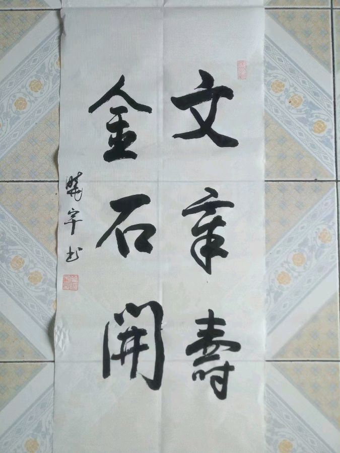 诗人蓝晓宇书法作品欣赏(1)（图26）
