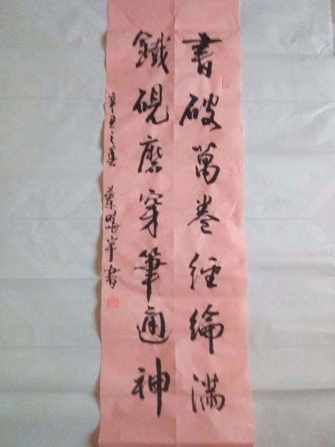 诗人蓝晓宇书法作品欣赏(1)（图35）