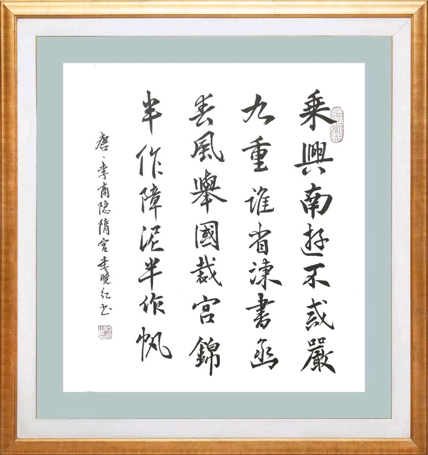 第八十五期 柳韵诗社每日古诗诵读（98）（图3）