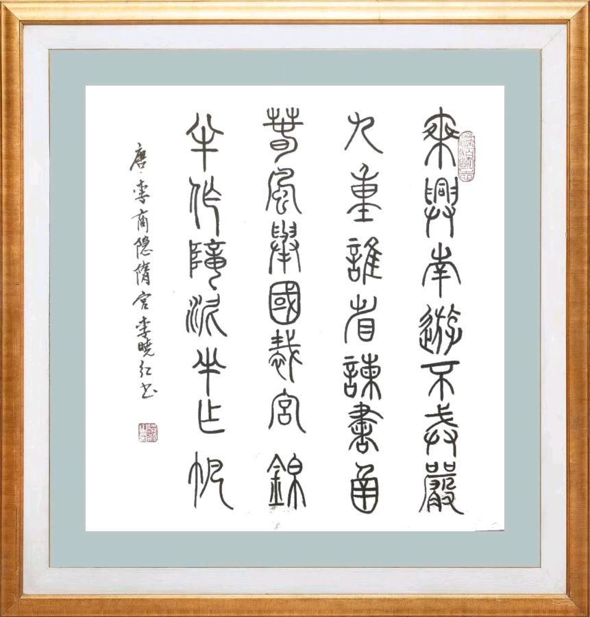 第八十五期 柳韵诗社每日古诗诵读(98)(图9)