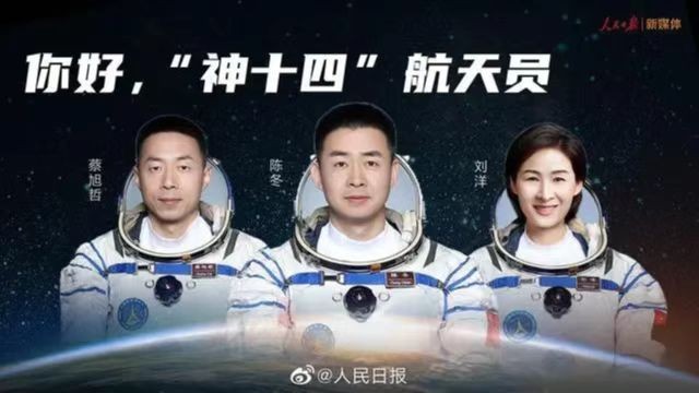 培芬朗诵【迎我航天英雄】作者/王胜利（图3）