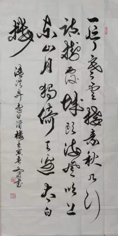 【都市头条向幸福出发编辑部】第664期 曲文波书法网络展(七)(图2)