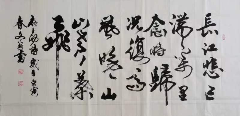 【都市头条向幸福出发编辑部】第664期 曲文波书法网络展(七)(图5)