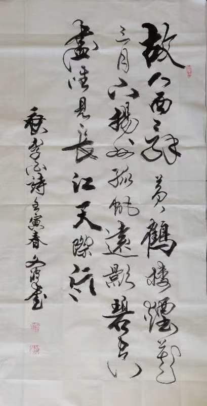 【都市头条向幸福出发编辑部】第664期 曲文波书法网络展(七)(图7)