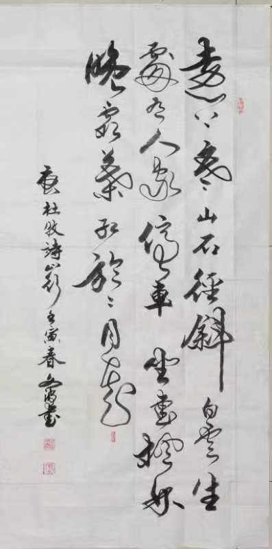 【都市头条向幸福出发编辑部】第664期 曲文波书法网络展(七)(图9)