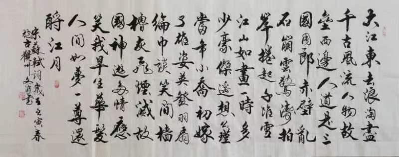 【都市头条向幸福出发编辑部】第664期 曲文波书法网络展(七)(图11)