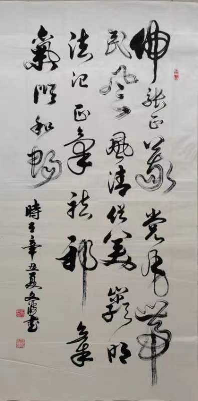 【都市头条向幸福出发编辑部】第664期 曲文波书法网络展(七)(图10)