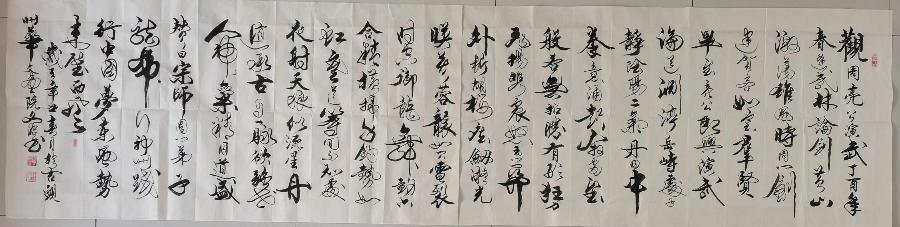 【都市头条向幸福出发编辑部】第664期 曲文波书法网络展(七)(图12)