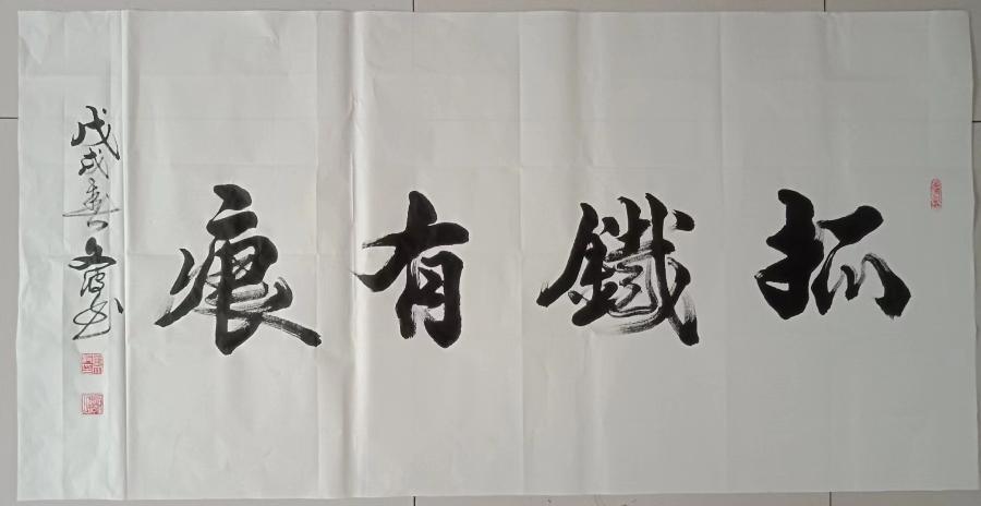 【都市头条向幸福出发编辑部】第665期 曲文波书法网络展（八）（图8）