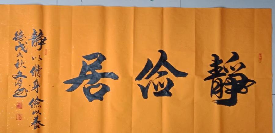 【都市头条向幸福出发编辑部】第665期 曲文波书法网络展（八）（图9）