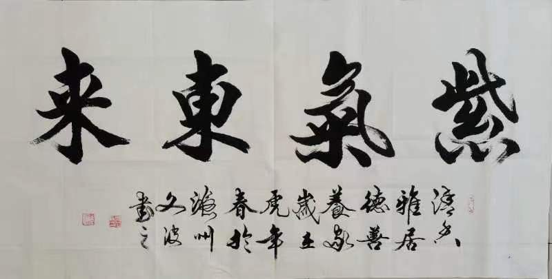 【都市头条向幸福出发编辑部】第665期 曲文波书法网络展（八）（图14）