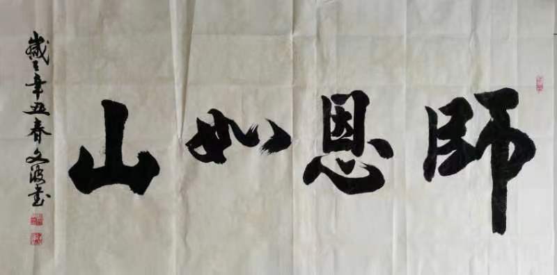 【都市头条向幸福出发编辑部】第665期 曲文波书法网络展（八）（图13）