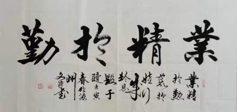 【都市头条向幸福出发编辑部】第665期 曲文波书法网络展（八）（图15）