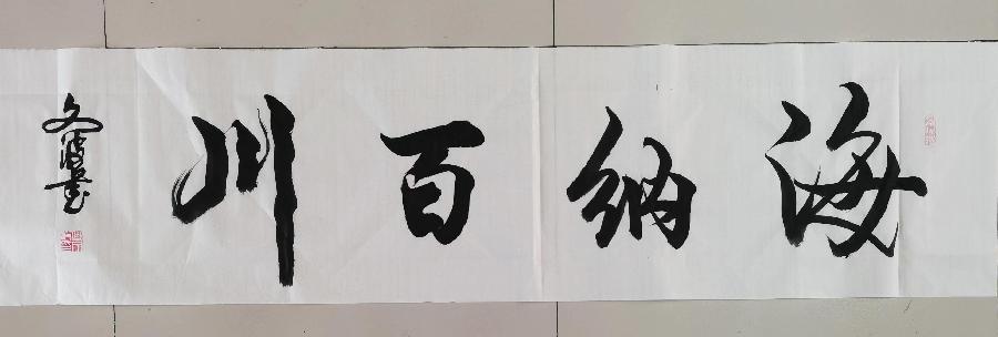 【都市头条向幸福出发编辑部】第665期 曲文波书法网络展（八）（图19）