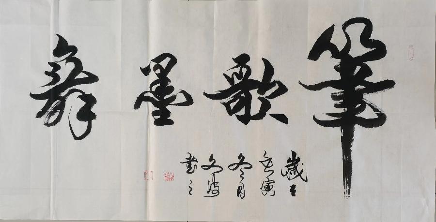 【都市头条向幸福出发编辑部】第665期 曲文波书法网络展（八）（图23）