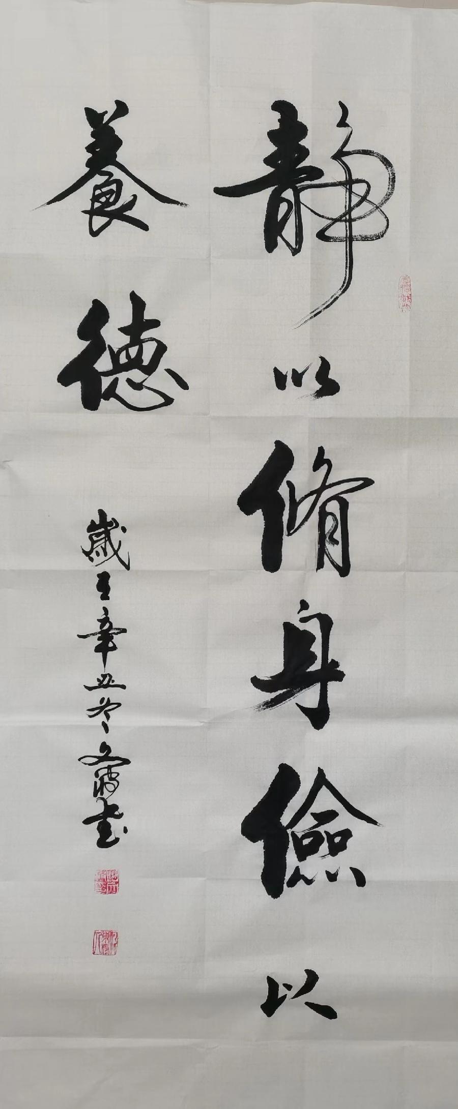 【都市头条向幸福出发编辑部】第665期 曲文波书法网络展（八）（图30）