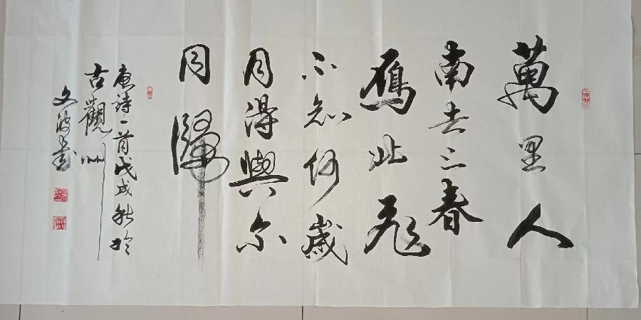 【都市头条向幸福出发编辑部】第665期 曲文波书法网络展（八）（图29）