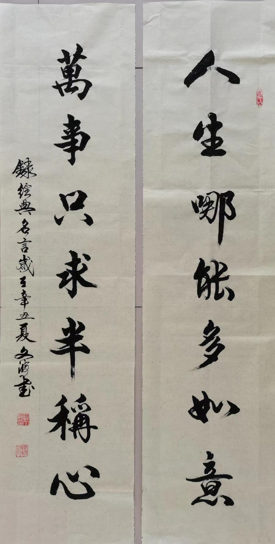 【都市头条向幸福出发编辑部】第665期 曲文波书法网络展（八）（图37）
