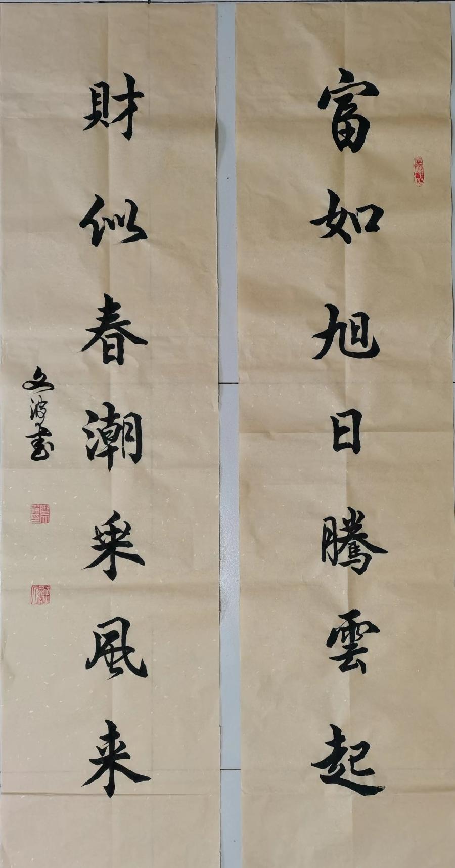 【都市头条向幸福出发编辑部】第665期 曲文波书法网络展（八）（图38）