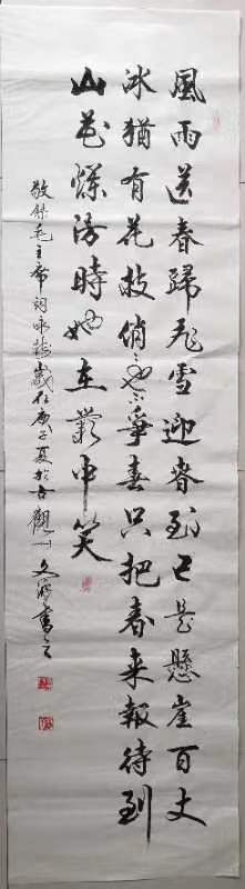 【都市头条向幸福出发编辑部】第666期 曲文波书法网络展(九)(图7)