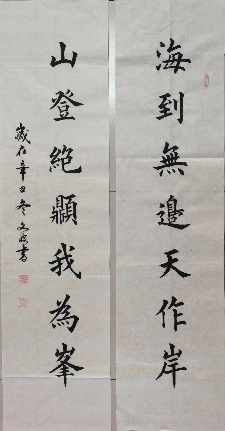 【都市头条向幸福出发编辑部】第666期 曲文波书法网络展(九)(图9)